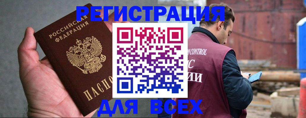 прописка гарантия в Озёрах