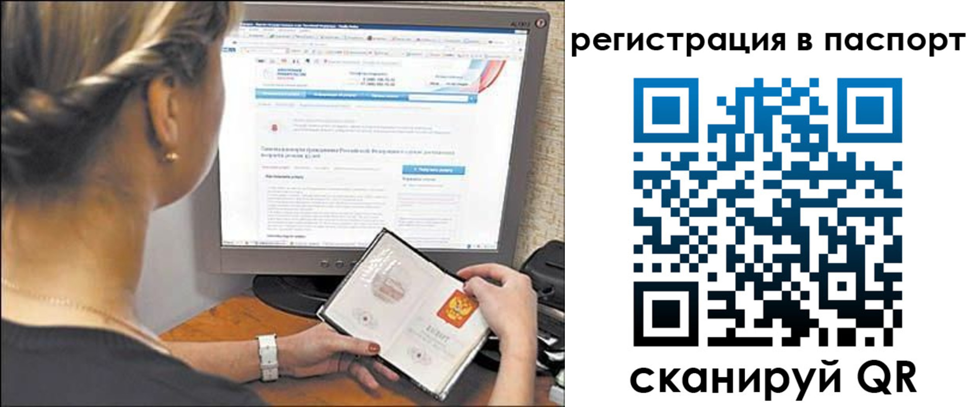 прописка для работы в Озёрах
