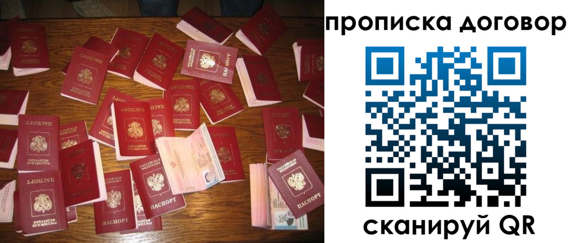 прописка для школы в Озёрах