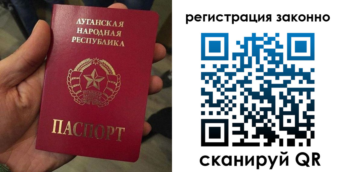 прописка паспорт в Озёрах