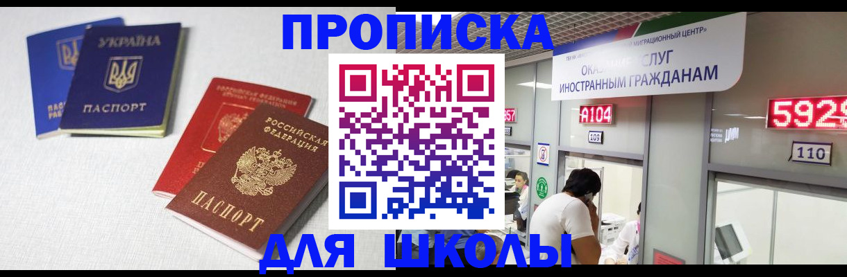 миграционный учет в Озёрах