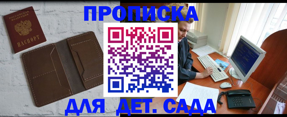 временная регистрация надежно в Озёрах