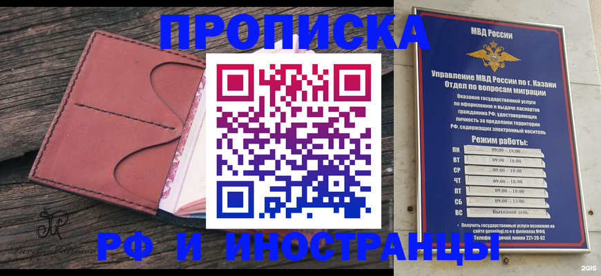 миграционный учет в Озёрах